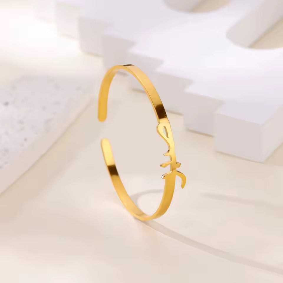 18K Gold Plated “Sabr” Adjustable Cuff Bangle
