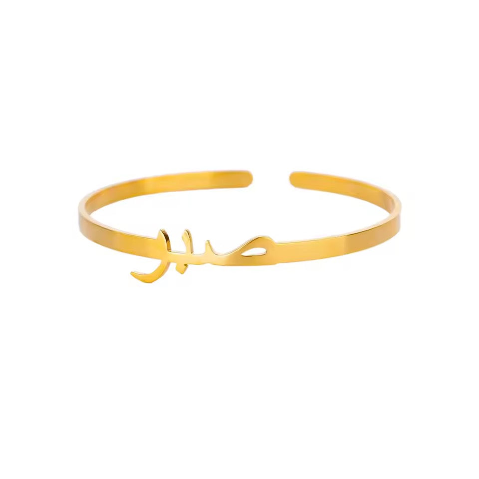 18K Gold Plated “Sabr” Adjustable Cuff Bangle