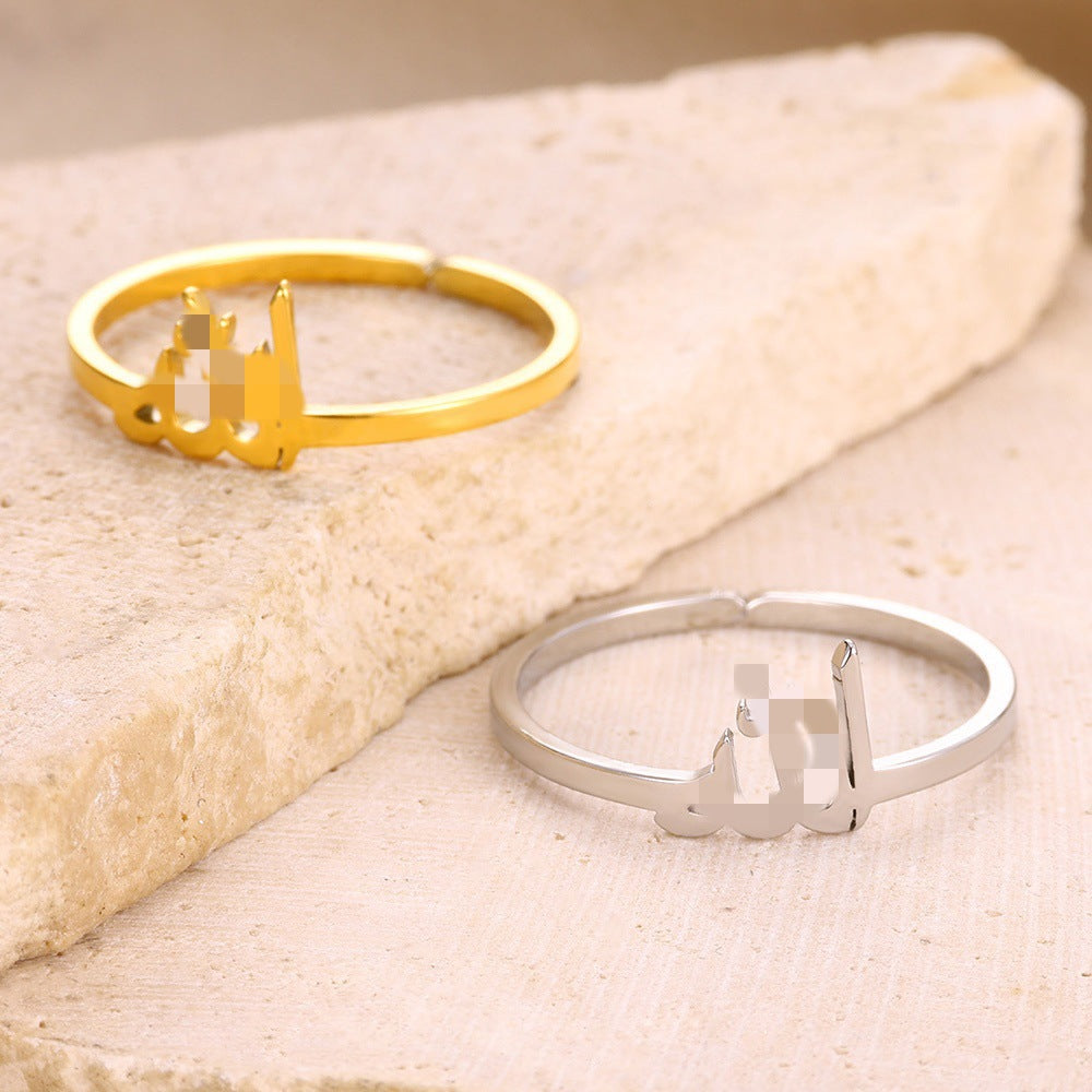 Arabic Allah Stainless Steel Dainty Ring